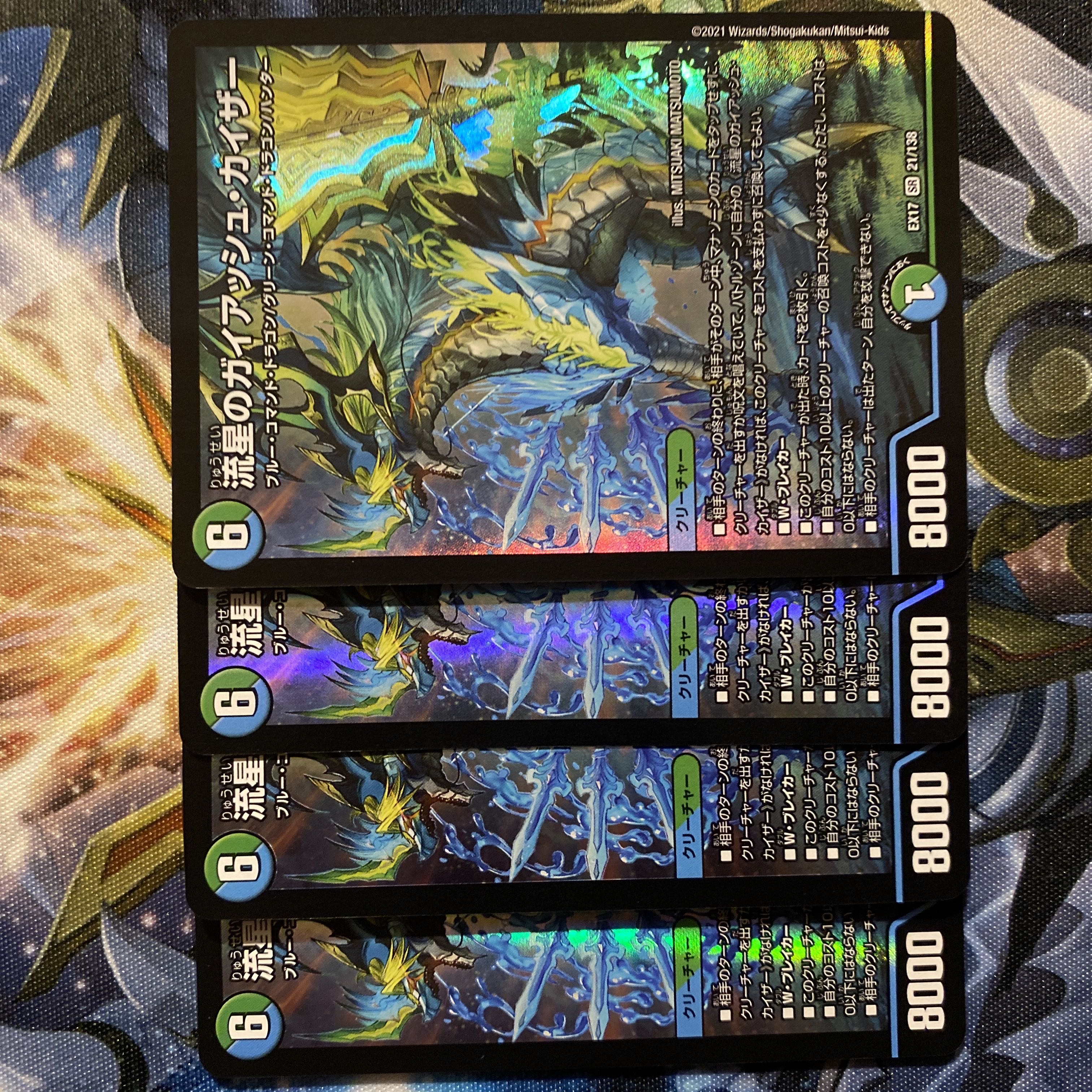 Meteor Gaiach Kaiser SR 21/138