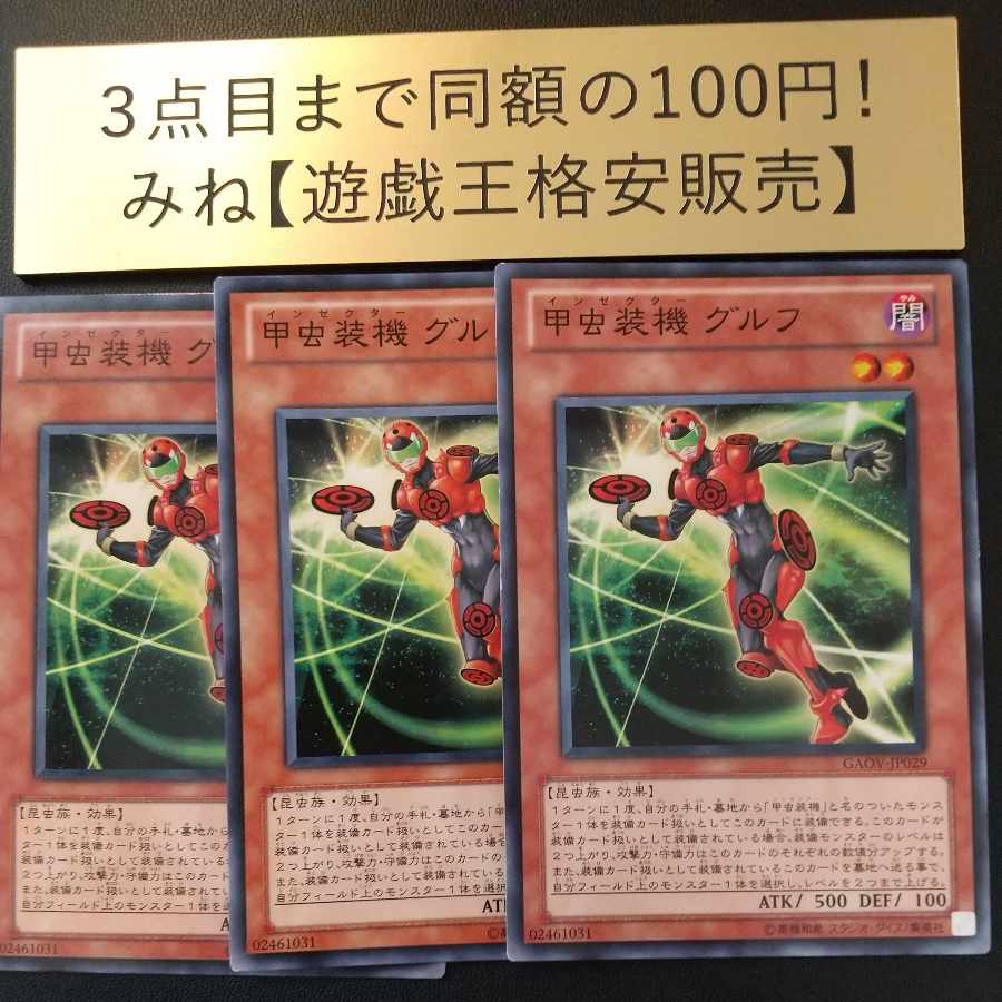 Inzektor Ladybug Normal JP029 1枚