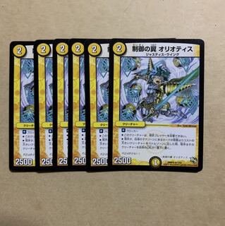 Oliotis early stage, can be sold in pieces.