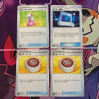 Pokemon Communication Hyper Potion Moochies