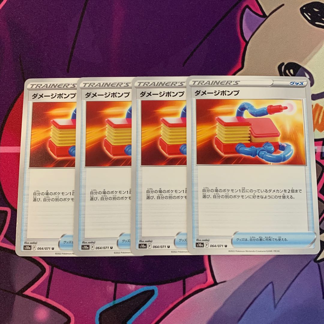 Damage pump U 064/071