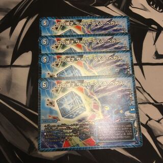 Dの博才サイバーダイスベガス