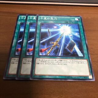 Sacred Sword of Seven Stars Normal x3