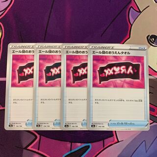 Yale Group's Ouen Towel