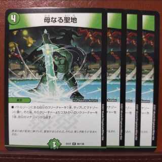 max762 set discount Mother Sanctuary R 66/138