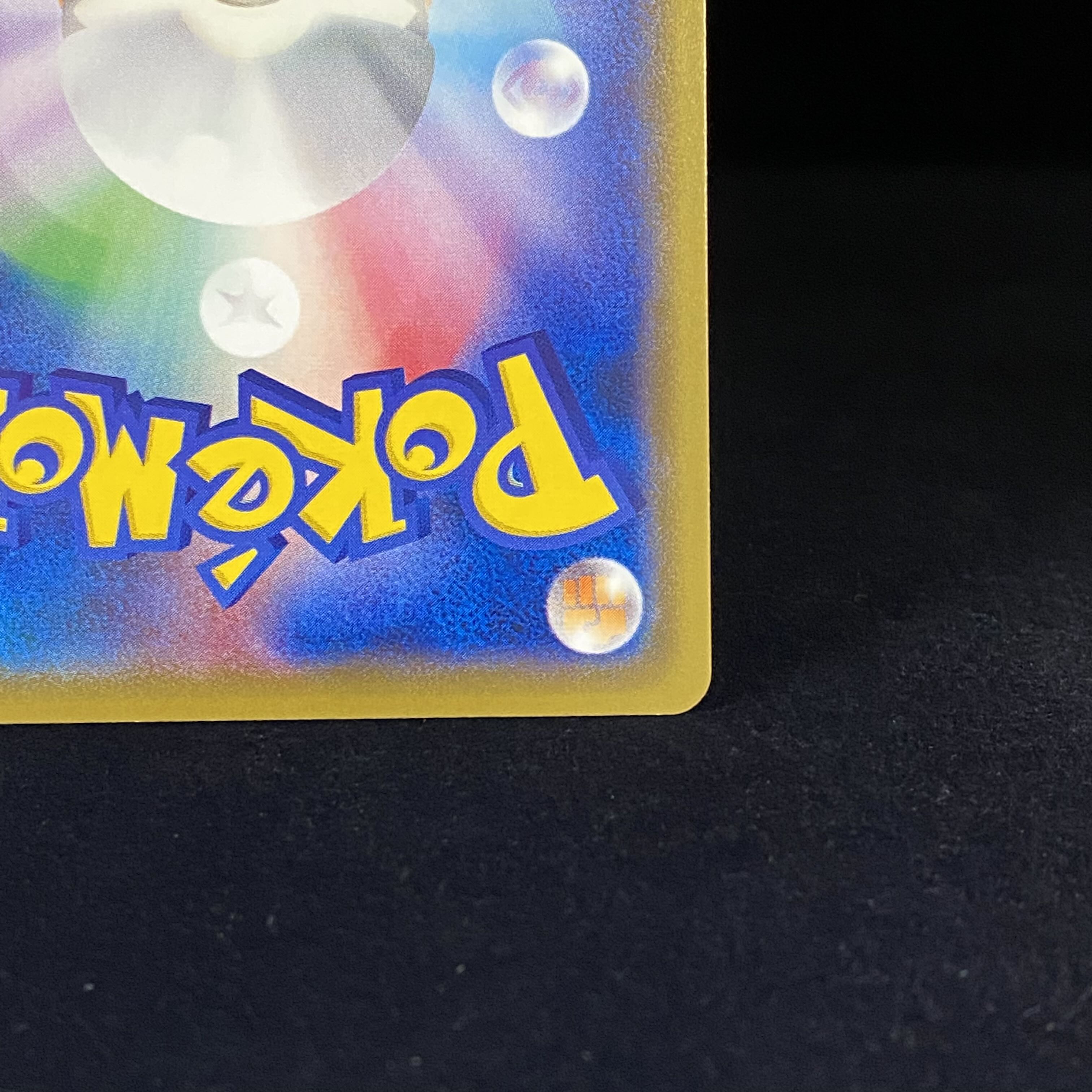 DragoniteEX SR 098/087 1ed