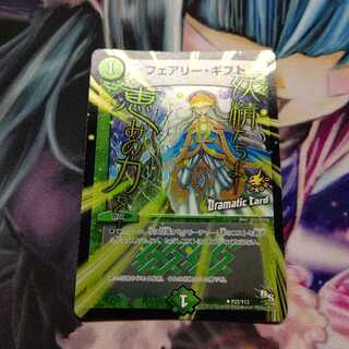 フェアリーギフト プロモ １枚