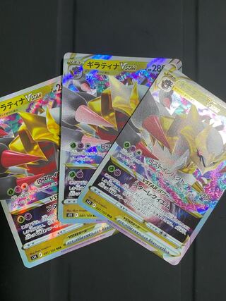 GiratinaVSTAR RRR 081/100