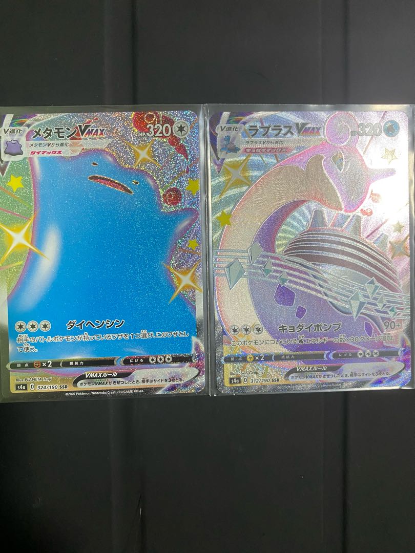 LaprasVMAX SSR 312/190 DittoVMAX