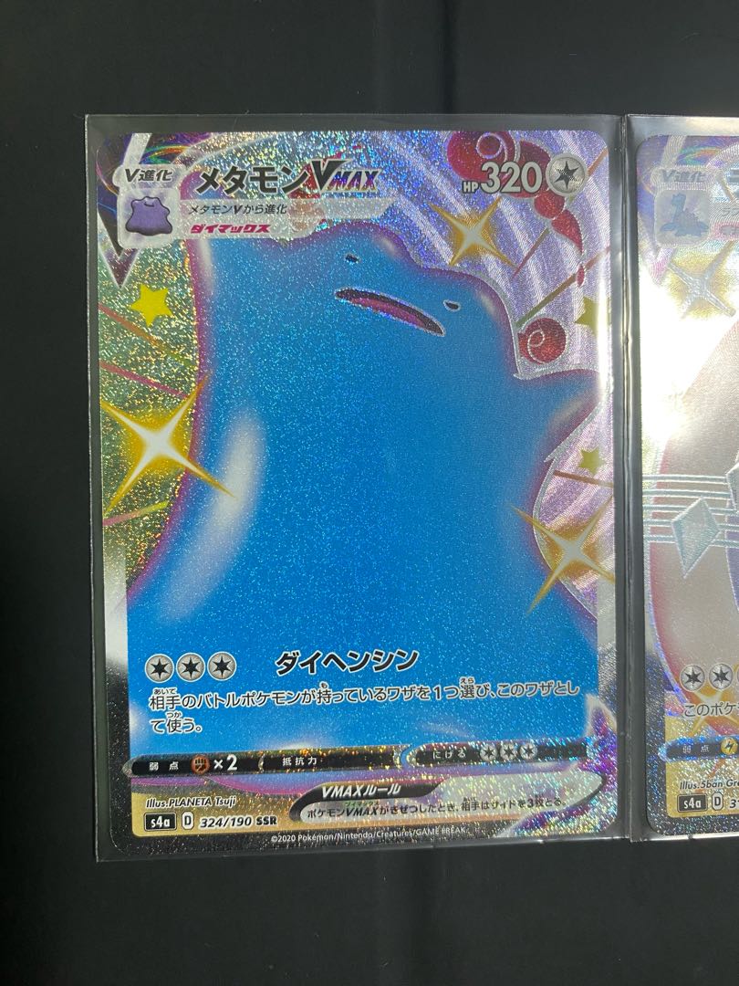 LaprasVMAX SSR 312/190 DittoVMAX