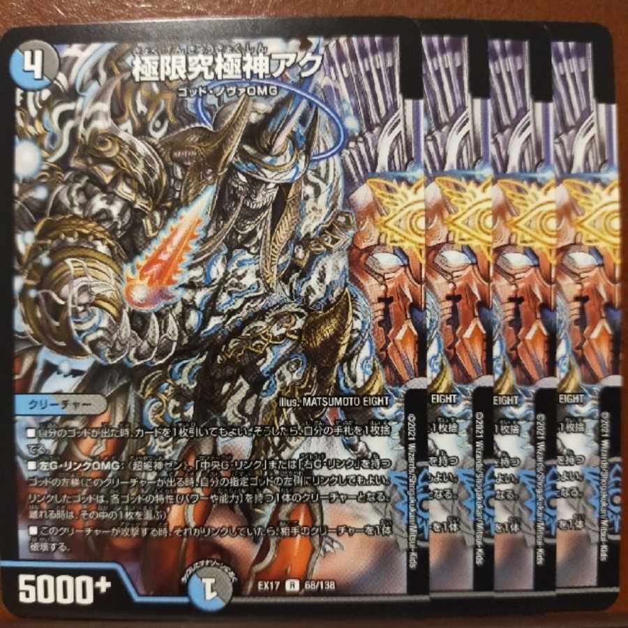 max224 set discount Extreme Ultimate God Aku R 68/138