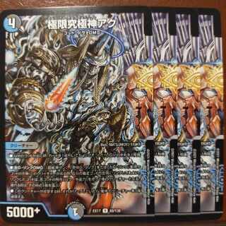 max224 set discount Extreme Ultimate God Aku R 68/138