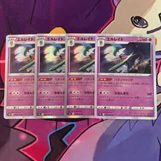 Gallade R 034/067