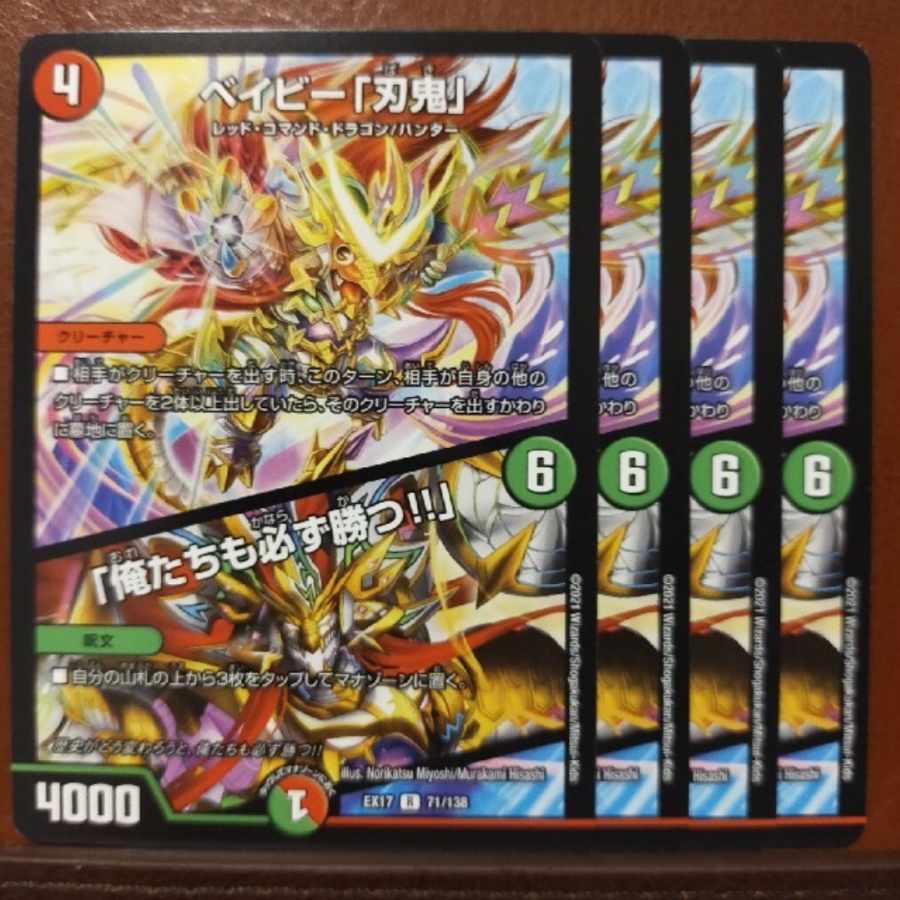 max1393 set discount beMinar "Blade Demon" | "We will win too!" R 71/138