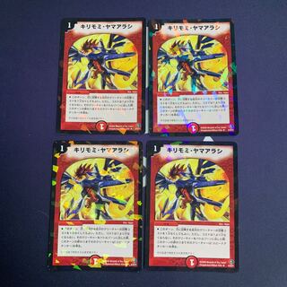 Kirimomi porcupine R-foil 8/10/Y7