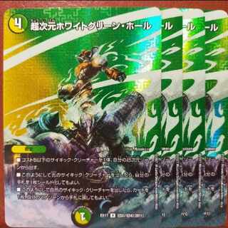 max132 set discount Psychic dimension ho Wight Green Hall U-foil Psychic20/Psychic40 [2011].