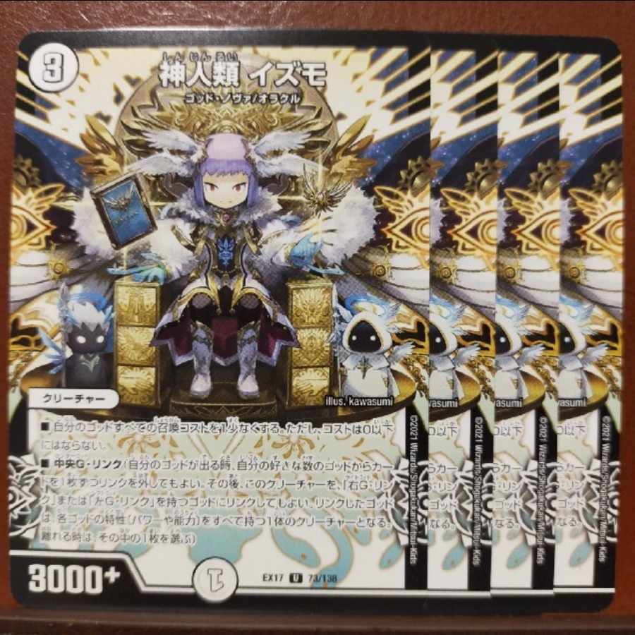 max734 set discount Gods & Humans Izmo U 73/138