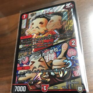 ほめほめ老 / ホメホメ老句