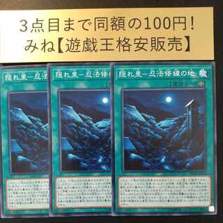 隠れ里-忍法修練の地 ノーマル JP056