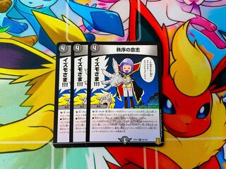 秩序の意志 R 65/100