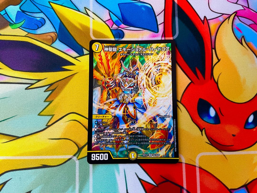 Hallow Dragon Emotional Hardcore SR S4/S20