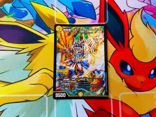 Hallow Dragon Emotional Hardcore SR S4/S20