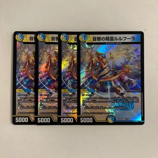 E124 Spirit of Sound Rulfura VR, set of 4, DUEMA TREATLE