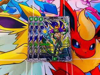 Great Glasper (Silver Treasure) SR TR5/TR10