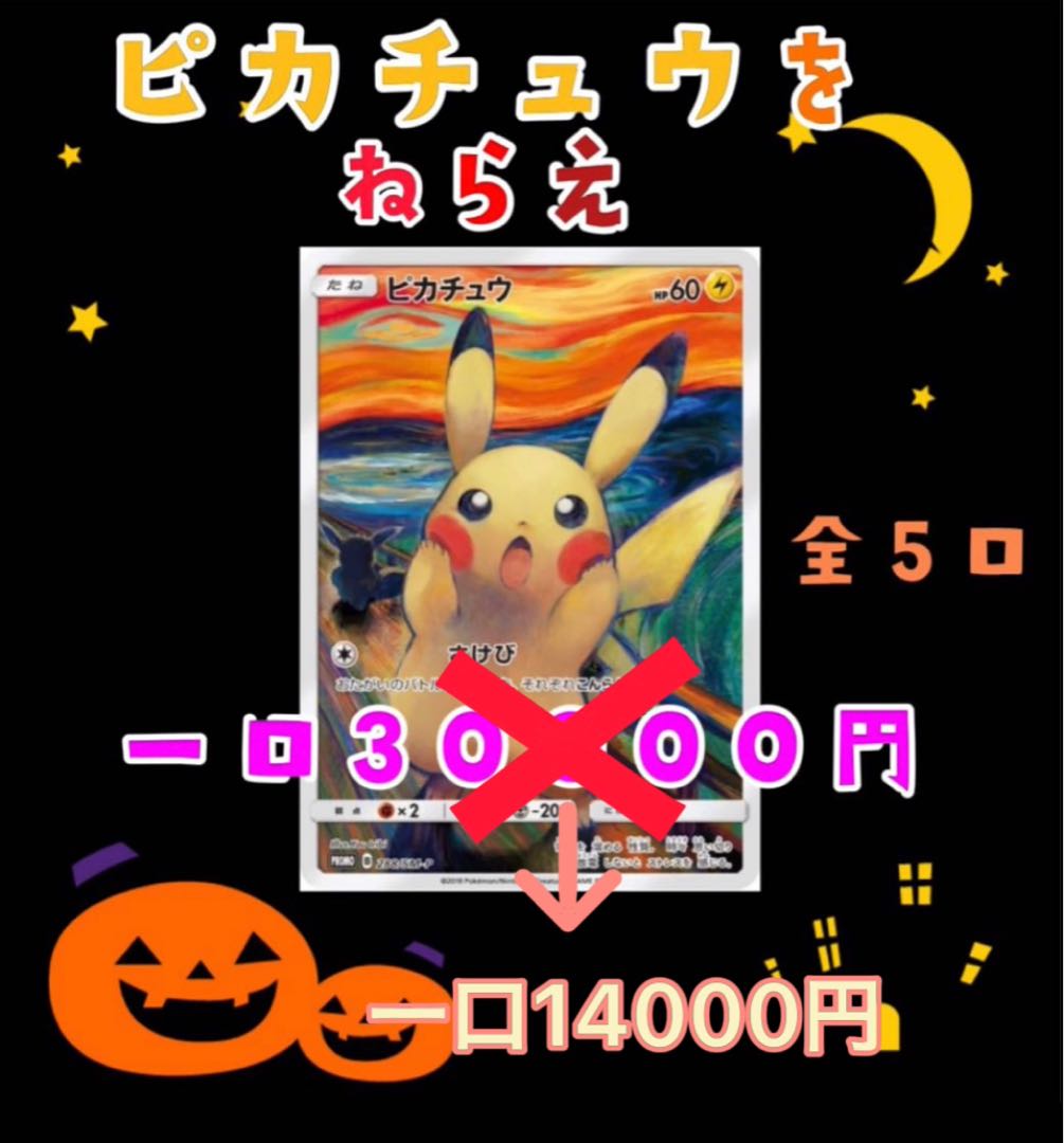 High Odds Oripa All 5 units [No. 4].