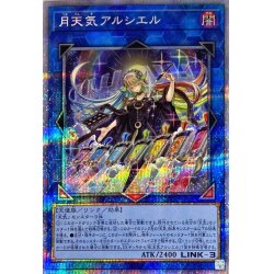 [Condition A-] Moon Weather Alcier [Prismatic Secret] {DIFO-J...