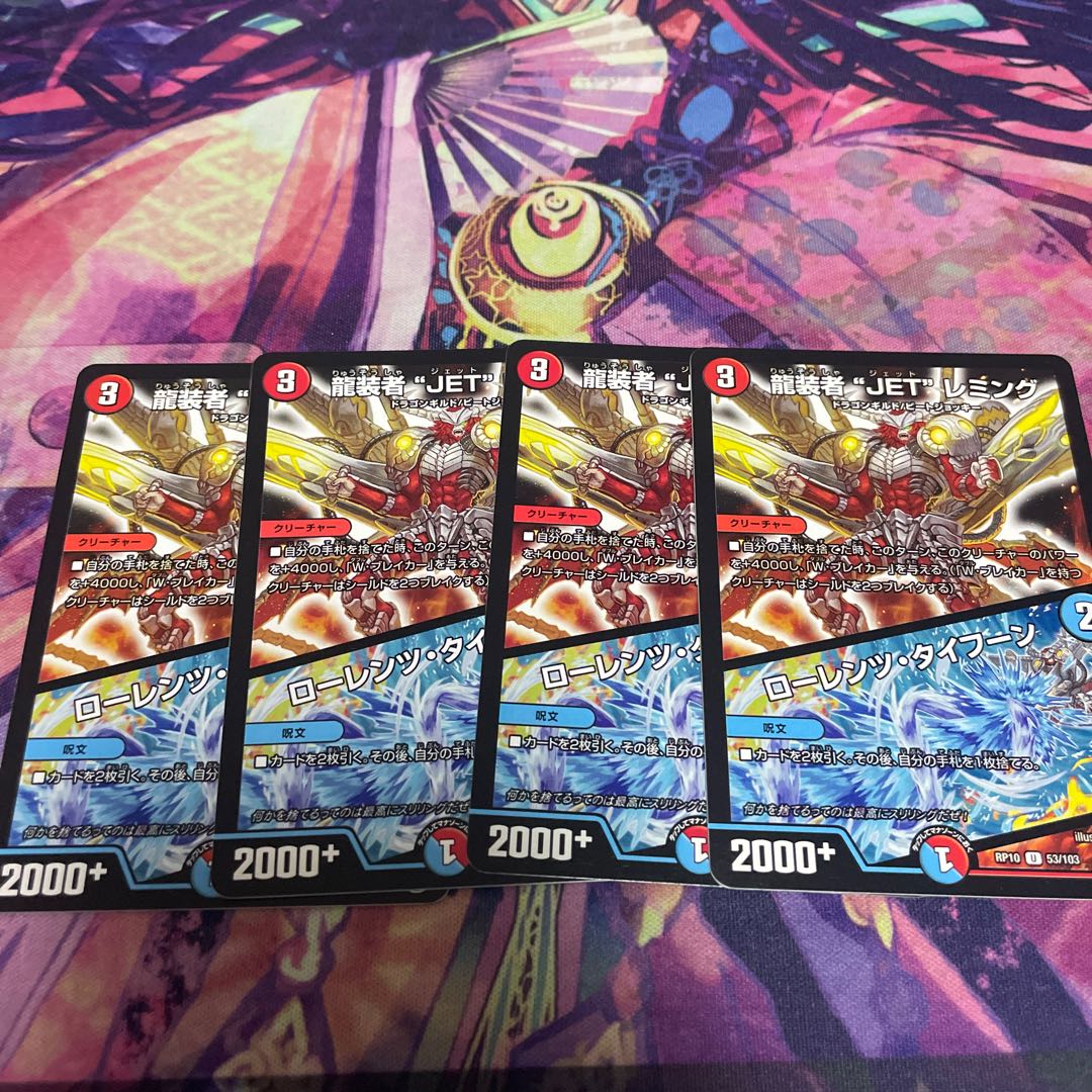 JET" Lemmings, Dragon Dancer｜Lorenz, Typhoon U 53/103 4 sheets