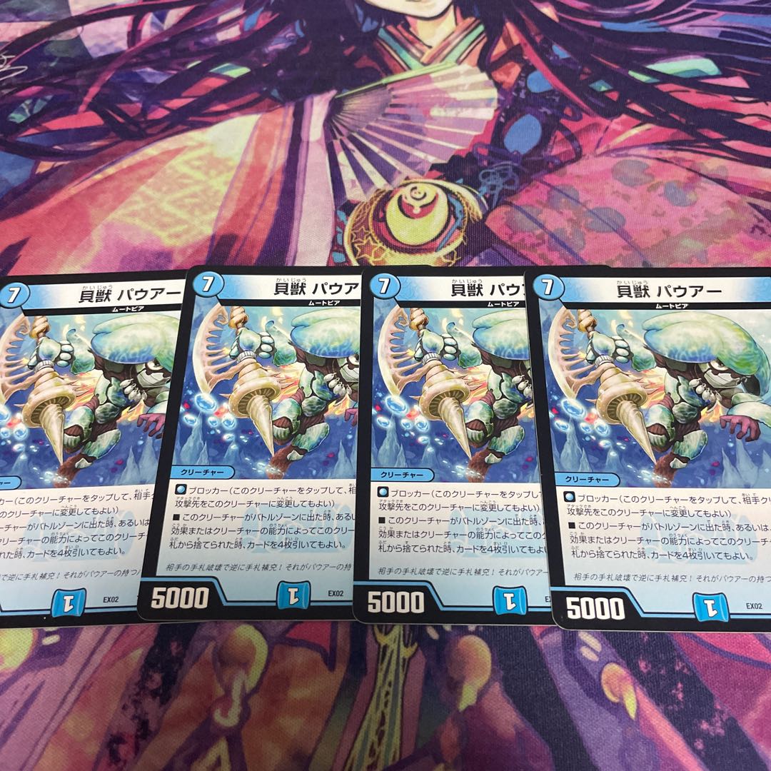 Kaiju Pauer 72/84 4pcs.