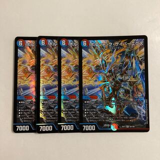 E143 Bolshak Cyber Ex VR Set of 4 DUEMA TREATLE