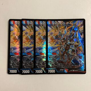 E144 Bolshak Cyber Ex VR, set of 4, DUEMA TREATLE