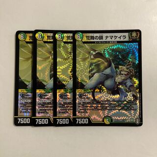 E168 Chain of Rough Dance Namakeira VR, set of 4, DUEMA, TREATLE