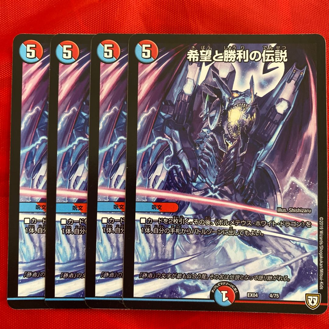 Legends of Hope and Victory 4/75