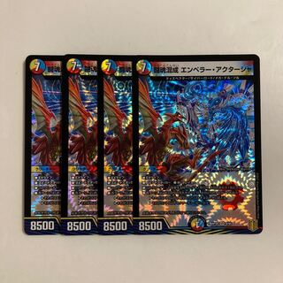 E193 Fighting Soul Mixing Emperor Actasha VR Set of 4 DUEMA TREATMENT