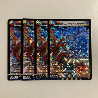 E195 Fighting Soul Mixing Emperor Aktasha VR, set of 4, DUEMA, TREATLE