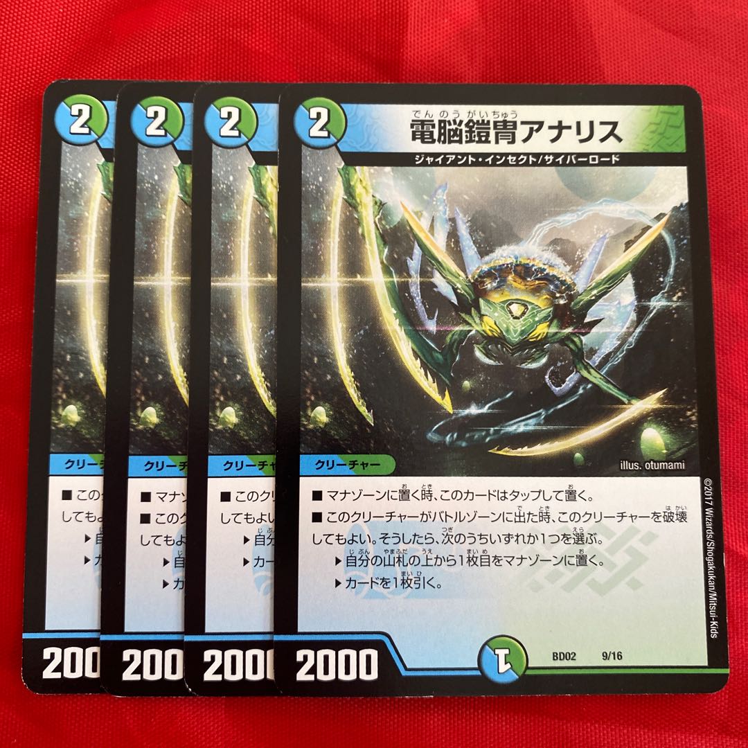 Electro Armor Armor Ana Squirrel 9/16