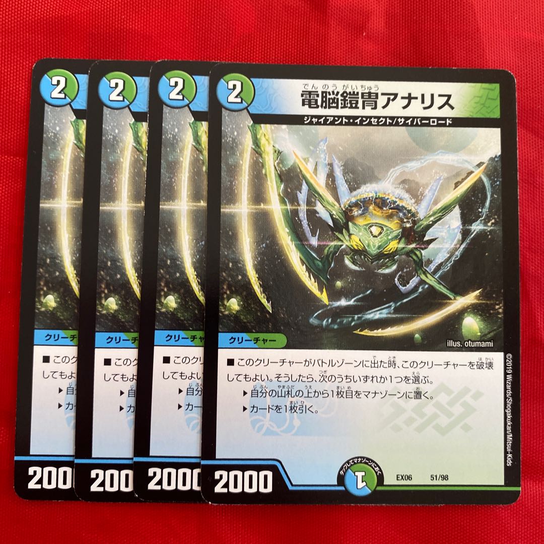 Electro Armor Armor Ana Squirrel 51/98