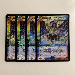 E196 Star Wolf Phoenix Master of Destiny VR 4-Card Set DUEMA TREATLE