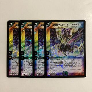 E198 Star Wolf Phoenix Master of Destiny VR 4-Card Set DUEMA TREATLE