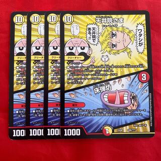 Chouinin-sama｜Tokodanbo 266/??????