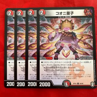 Kooni Doji U 56/95 2 pieces 2枚