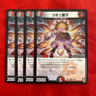 Koonyi Doji U 56/95 1枚