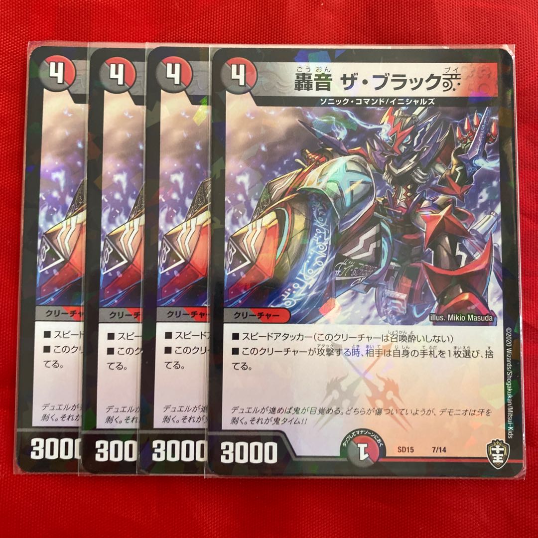 Roar The Black V 7/14 1枚