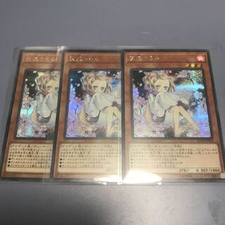 遊戯王レアコレ　灰流うらら　シク3枚　絵違い