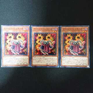 クリムゾン・リゾネーター