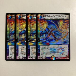 E210 無限王ハカイ・デストロイヤー VR 4枚セット デュエマ トレトレ