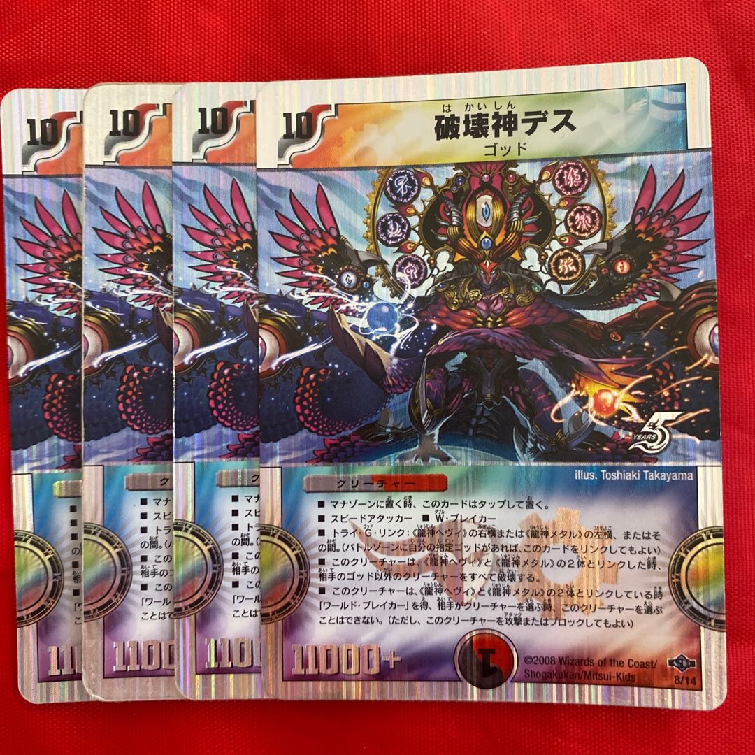 Death, God of Destruction (Super Deck Spec.) 8/14
